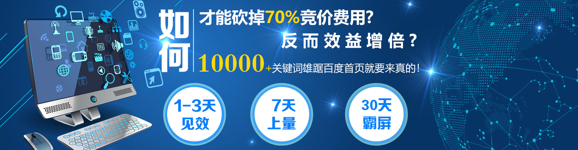 天宁百度竞价开户