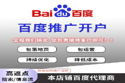 百度推广代运营实战：如何快速获取潜在客户